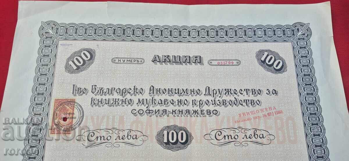 АКЦИЯ - 100 ЛЕВА -1930 г. с цена € 17.99 | 35.19 лв.