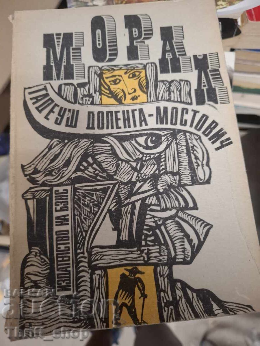 Μοραλ Ταντέους Ντολένγκα-Μοστόβιτς Μοραλ Ταντέους Ντολένγκα-Μοστόβιτς