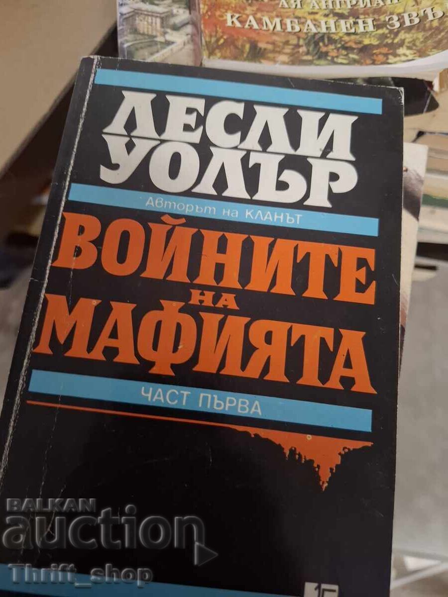 Războaiele mafiei. Partea 1 Leslie Waller