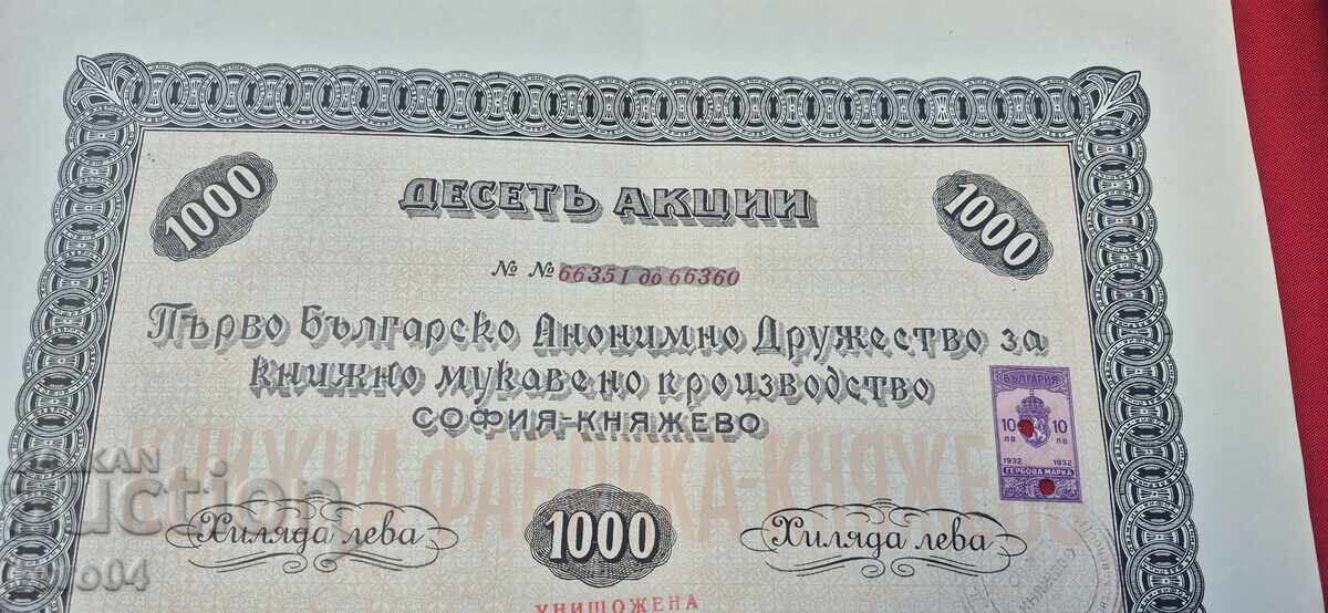 ΠΡΟΣΦΟΡΑ - 1000 ΛΕΒΑ - 1934 με τιμή € 19.99 | 39.10 BGN