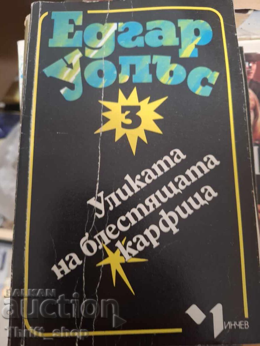 Η Υπόθεση της Λαμπερής Καρφίτσας Έντγκαρ Γουάλας 3