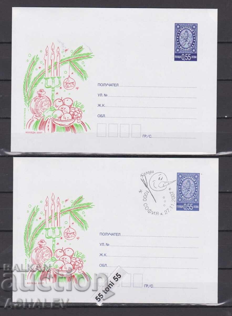 2007 Crăciun 2 plicuri Bulgaria