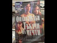 Οι πόλεμοι της μαφίας. Μέρος 1 Λέσλι Γουόλερ