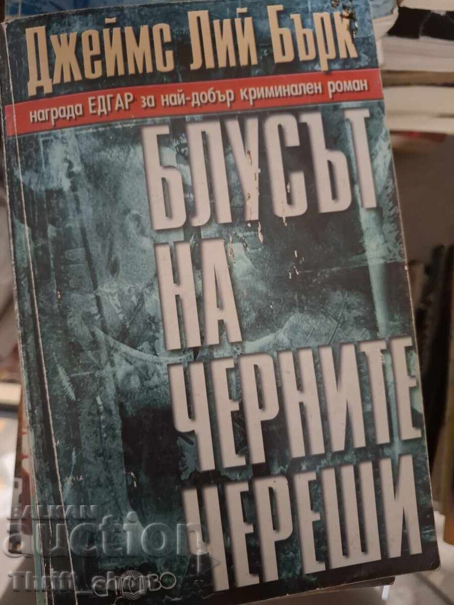 Το μπλουζ των μαύρων κερασιών Τζέιμς Λι Μπερκ