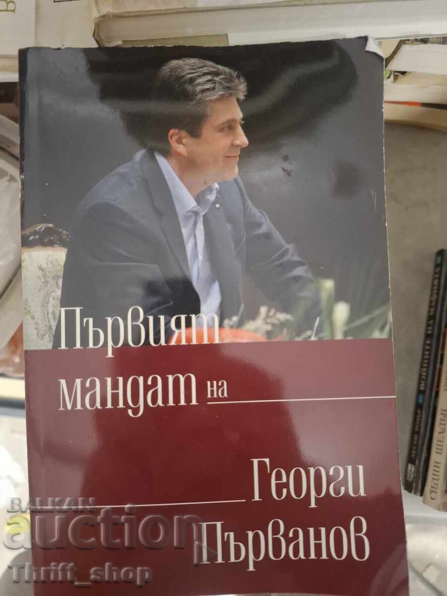 Primul mandat al lui Gheorghi Pârvanov