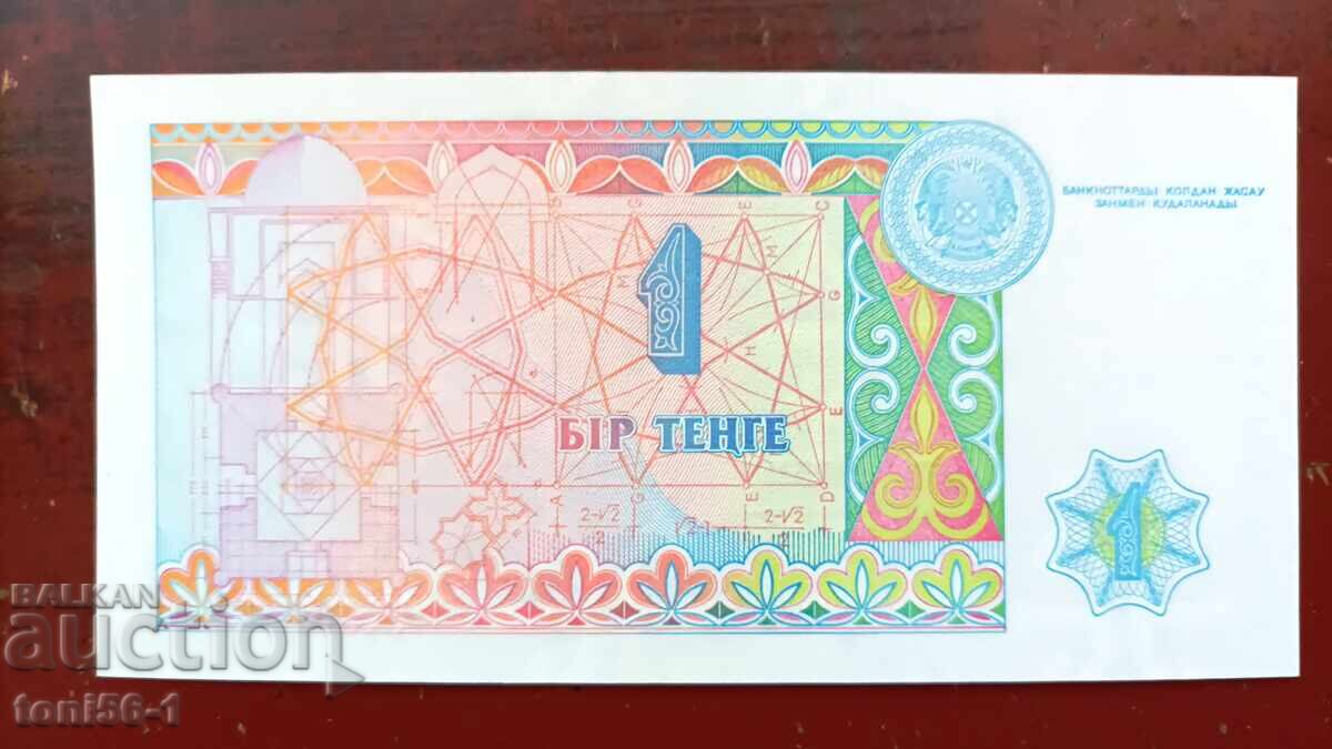 Καζακστάν 1 τένγκε 1993 UNC με τιμή € 3.00 | 5.87 BGN