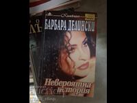 Απίστευτη ιστορία Barbara Delinsky