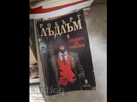 Η συμφωνία Rinnemann Robert Ludlum