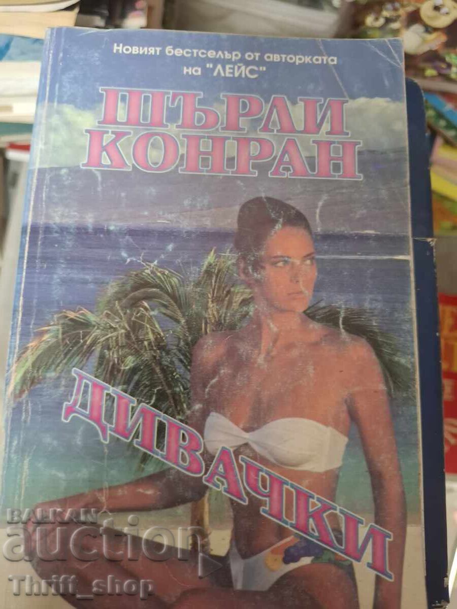 Άγρια Σίρλεϊ Κόνραν