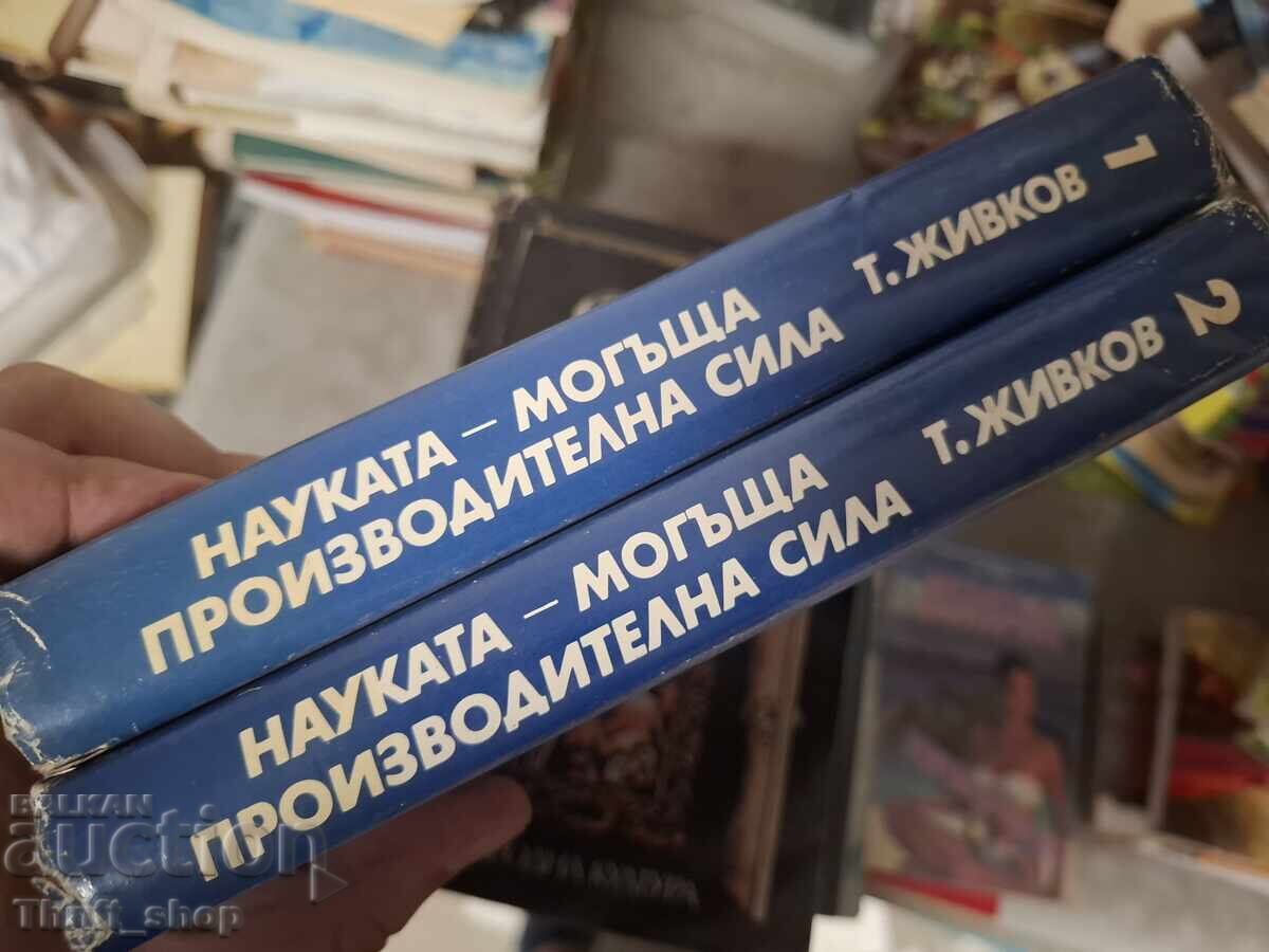 Η επιστήμη - πανίσχυρη παραγωγική δύναμη Τ. Ζίβκοφ - σετ