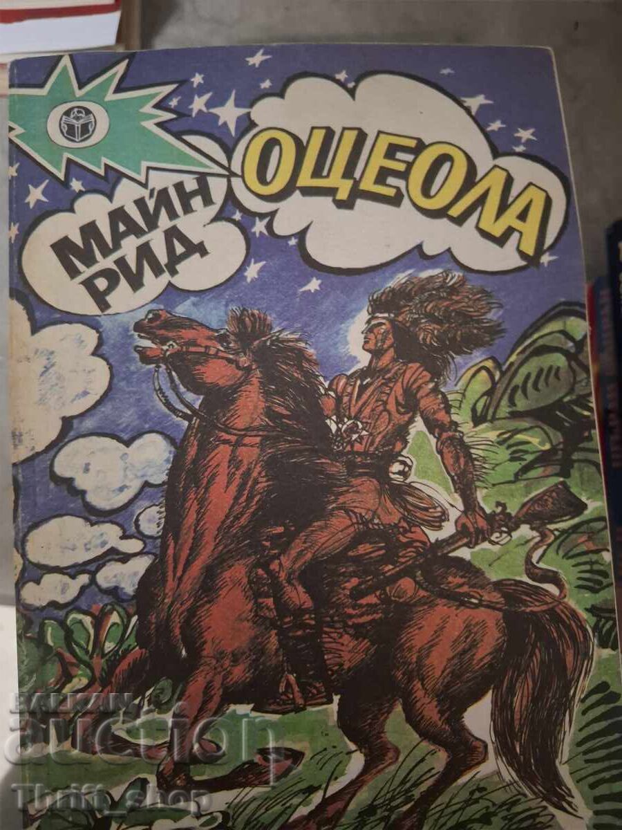 Оцеола Майн Рид