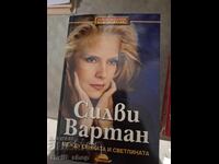Sylvie Vartan între umbră și lumină