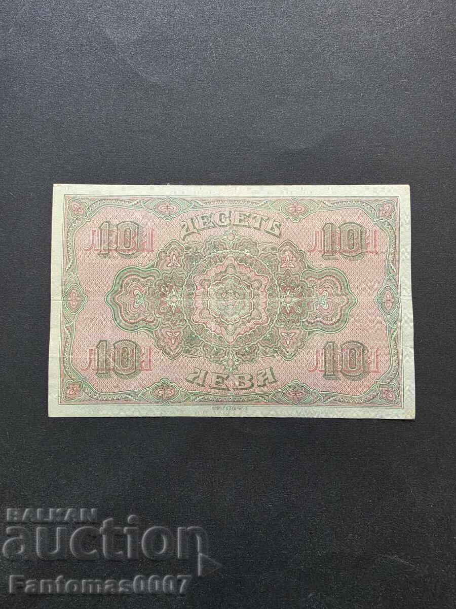 Аукцион 10 ЛЕВА 1917