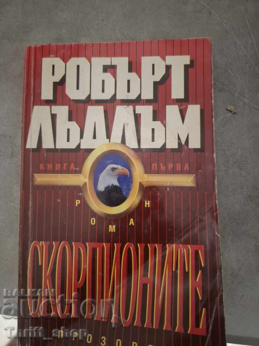 Scorpionii, cartea întâi, Robert Ludlum