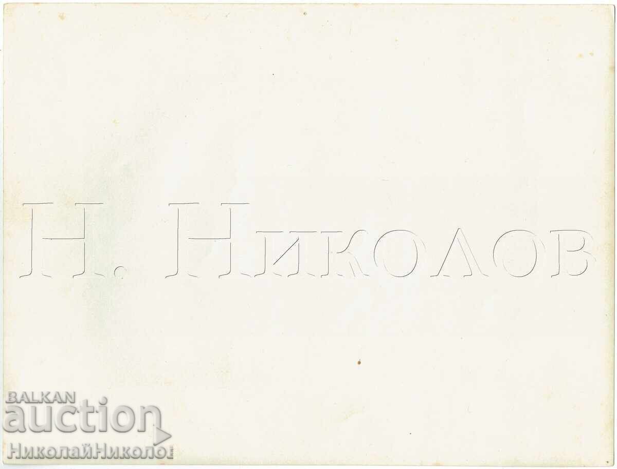 1932 2x VECHI FOTOGRAFII NIKOLA MUSHANOV ATANAS BUROV J689 cu preț € 49.00 | 95.84 BGN