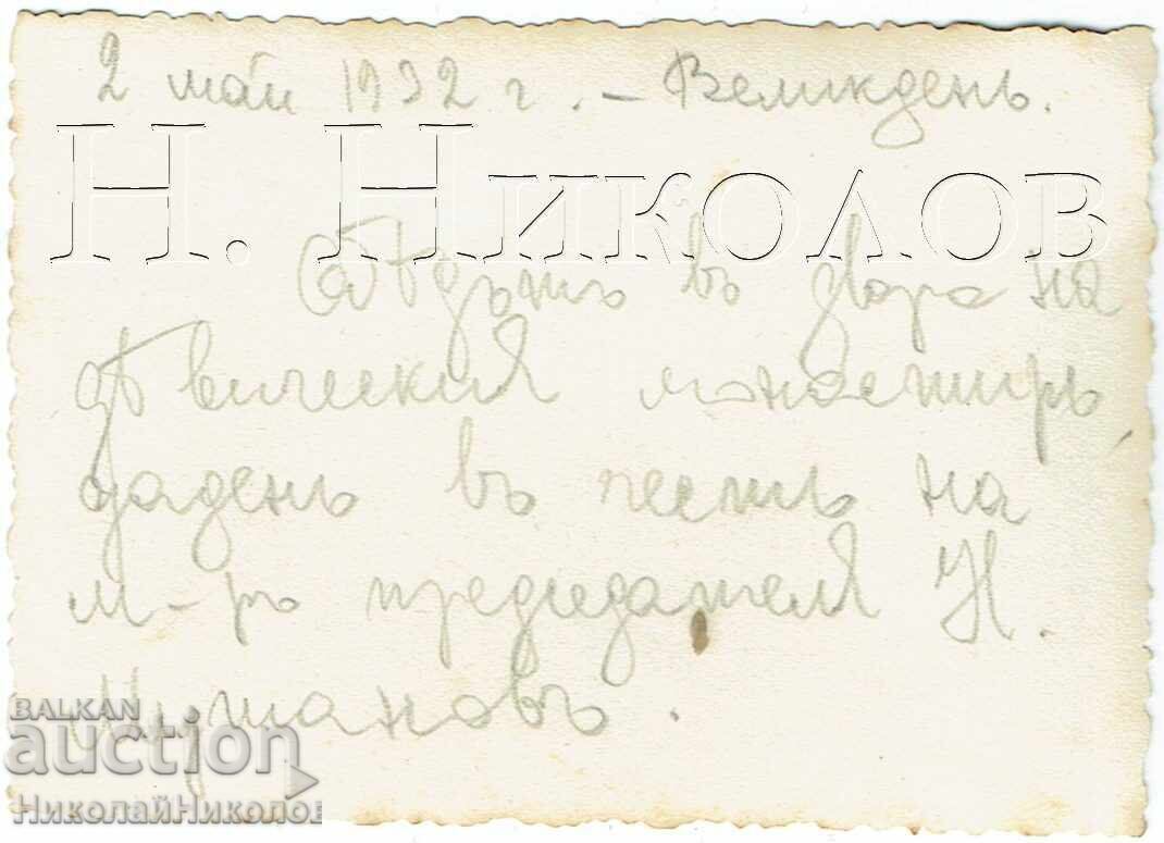 1932 2x VECHI FOTOGRAFII NIKOLA MUSHANOV ATANAS BUROV J689 - 5