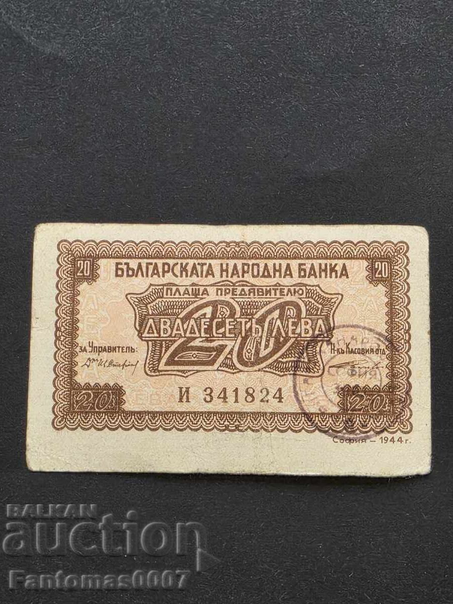 20 LEVA 1944 cu preț € 0.21 | 0.41 BGN