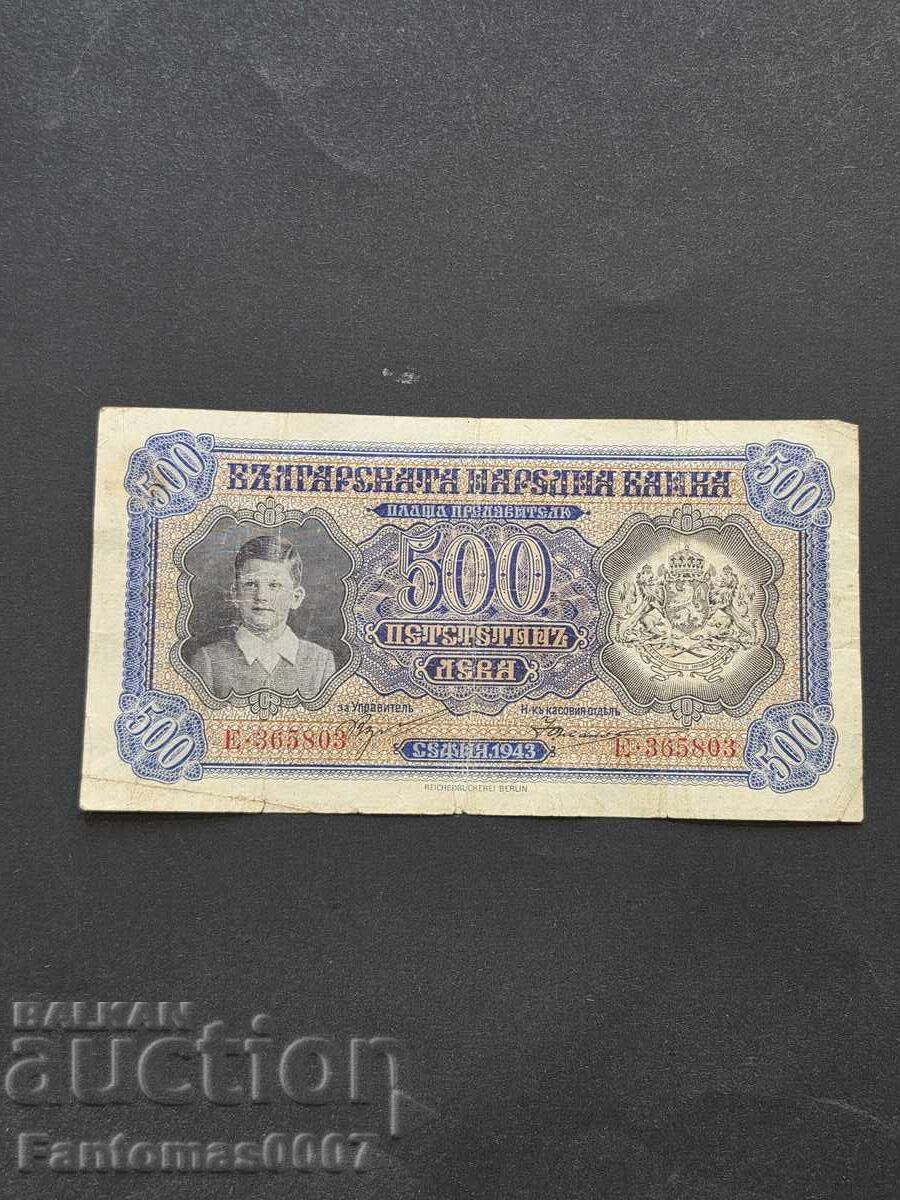 500 ΛΕΒΑ 1943 με τιμή € 0.21 | 0.41 BGN