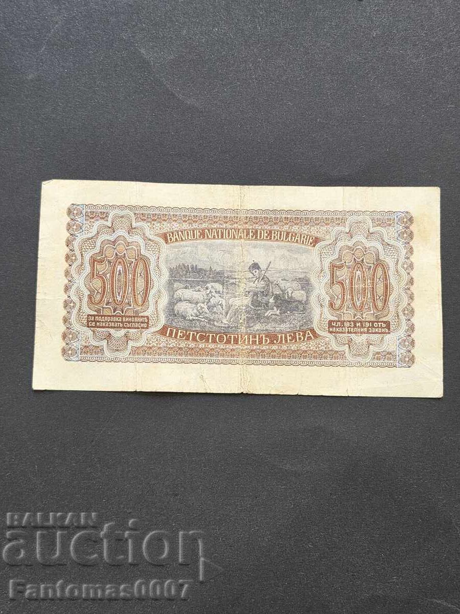Δημοπρασία 500 ΛΕΒΑ 1943