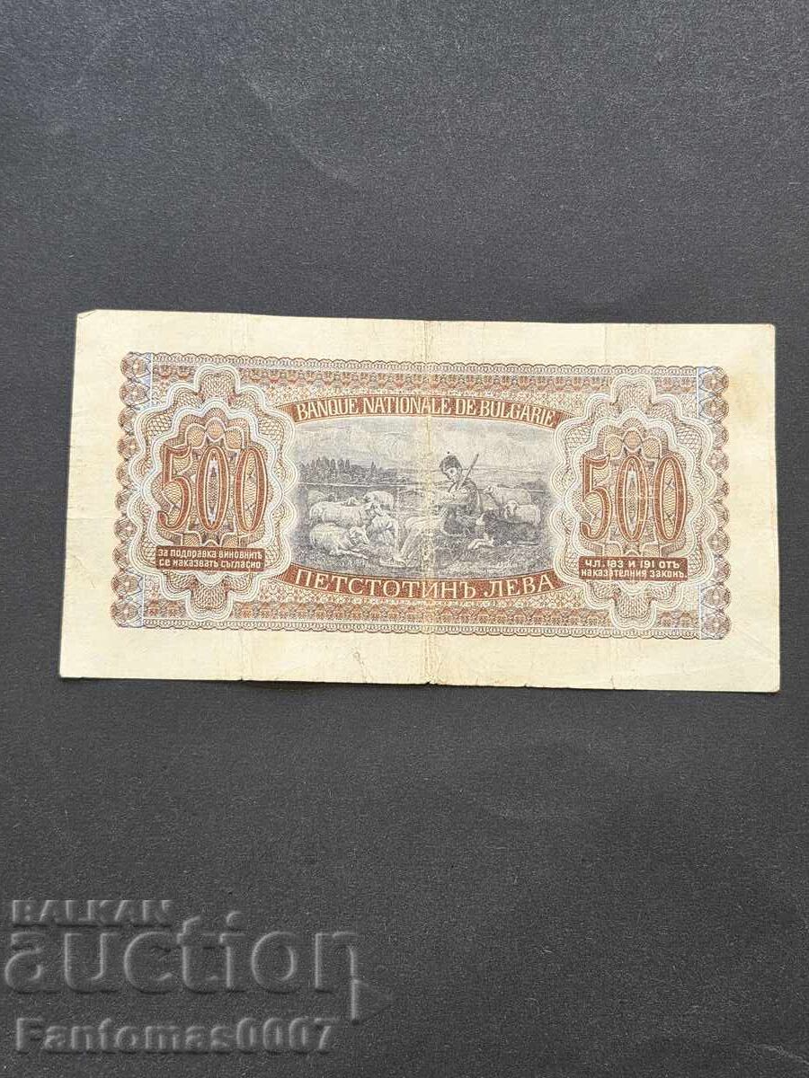 Παράδοση 500 ΛΕΒΑ 1943