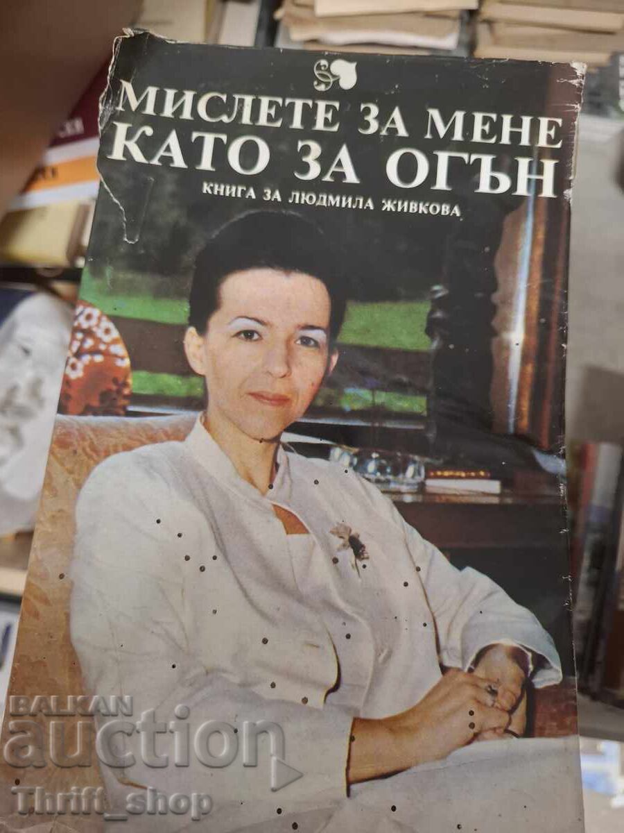 Gândește-te la mine ca la un foc: carte despre Liudmila Jivkova