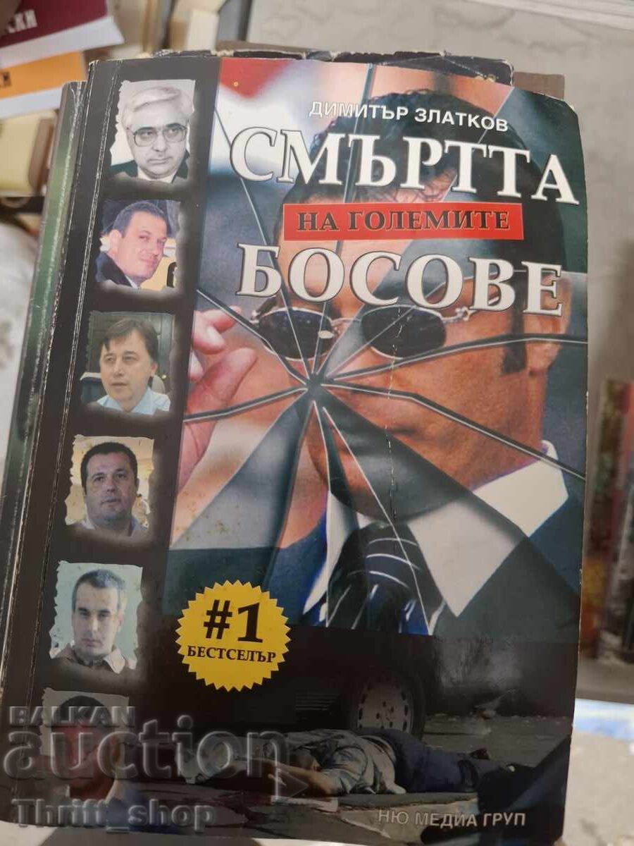 Смъртта на големите босове  1