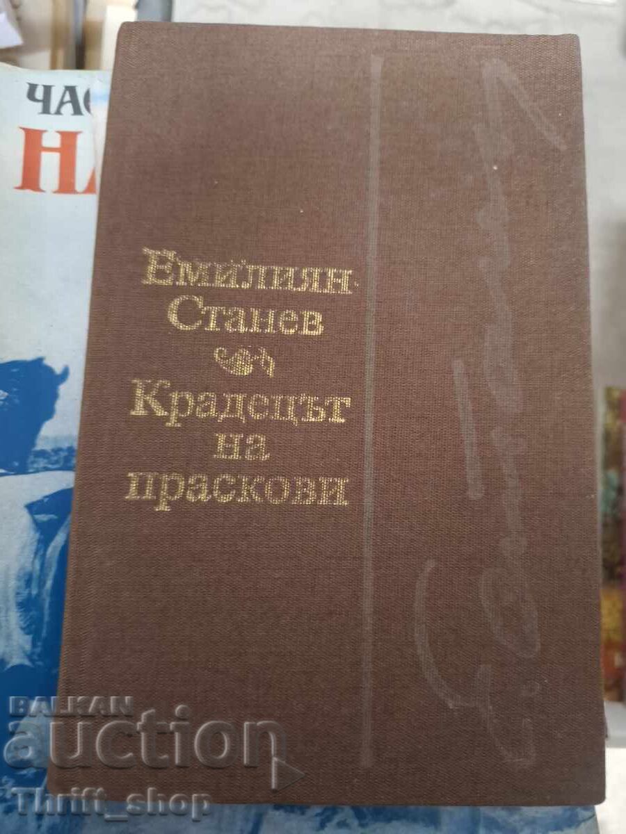 Крадецът на праскови Емилиян Станев