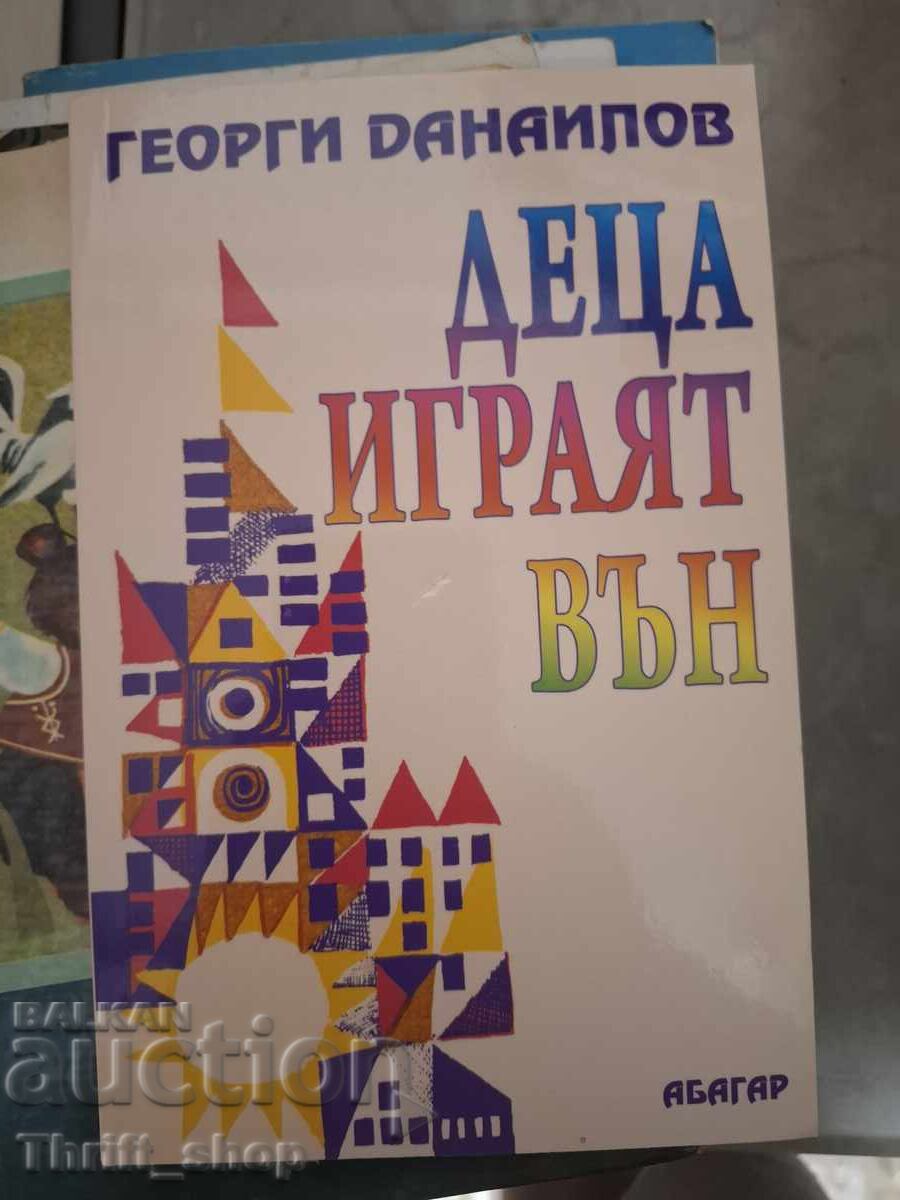 Copii care se joacă afară Georgi Danailov