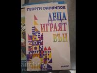 Copii care se joacă afară Georgi Danailov