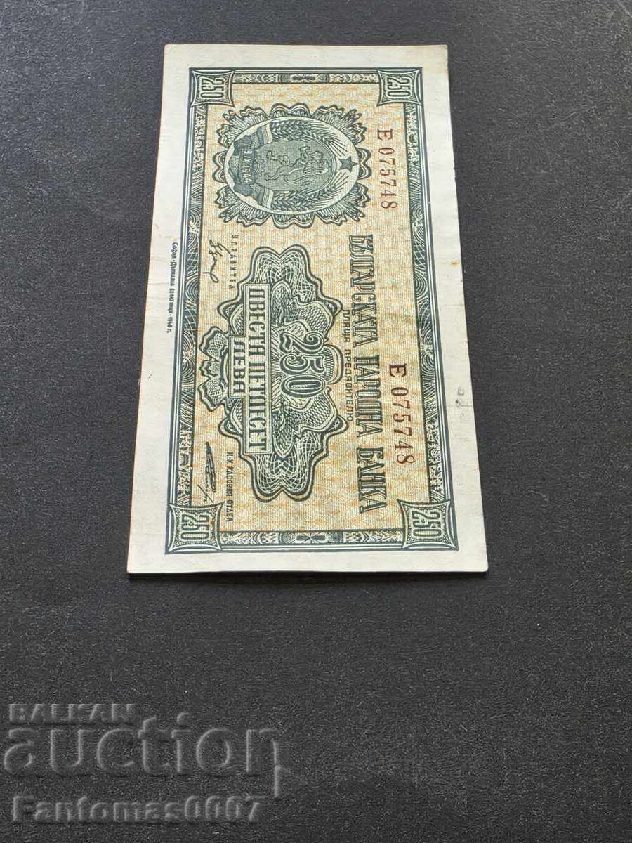 250 ЛЕВА 1948 - 5