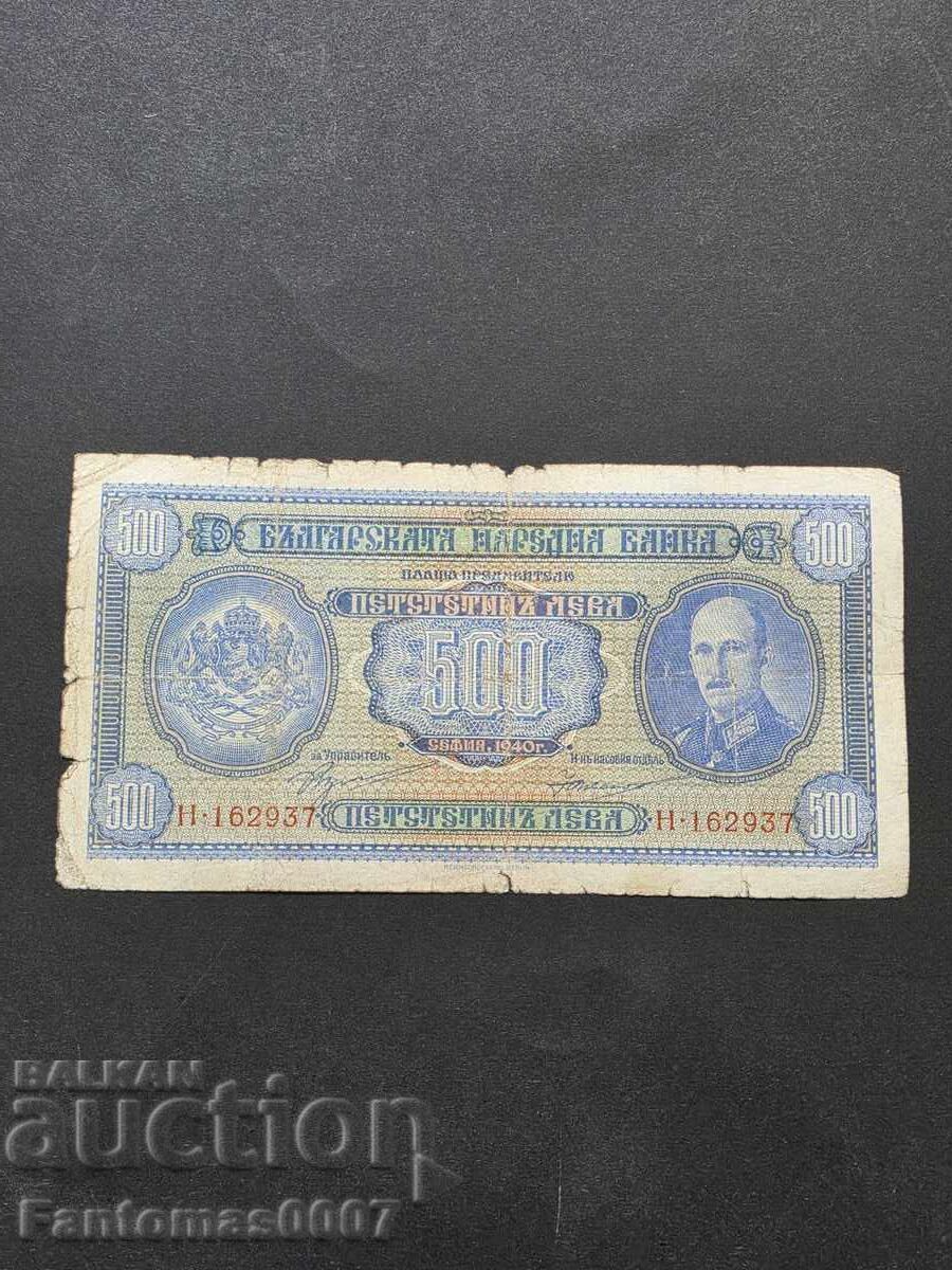 500 LEVA 1940 cu preț € 0.21 | 0.41 BGN