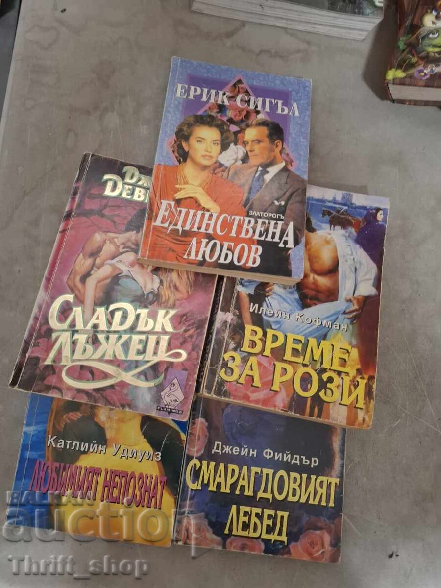 Ρομαντικό σετ
