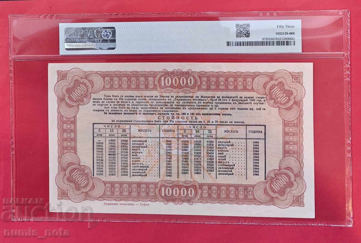 10000 leva 1942 - Bon de tezaur RRR - pornire de la 1 cent cu preț € 11.00 | 21.51 BGN