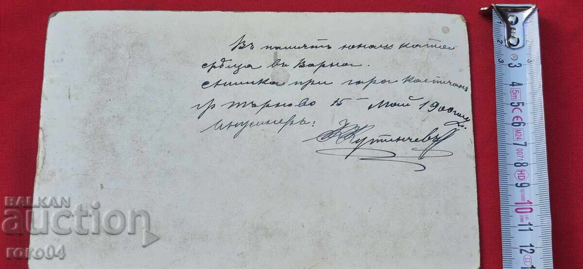 VASIL / KRĂSTIO KUTINCHEV - EROI - 7 VASIL / KRĂSTIO KUTINCHEV - EROI - 7