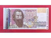 10000 λέβα 1996 - Εξαιρετικά μικρός αριθμός UNC - εκκίνηση από 1 σεντ