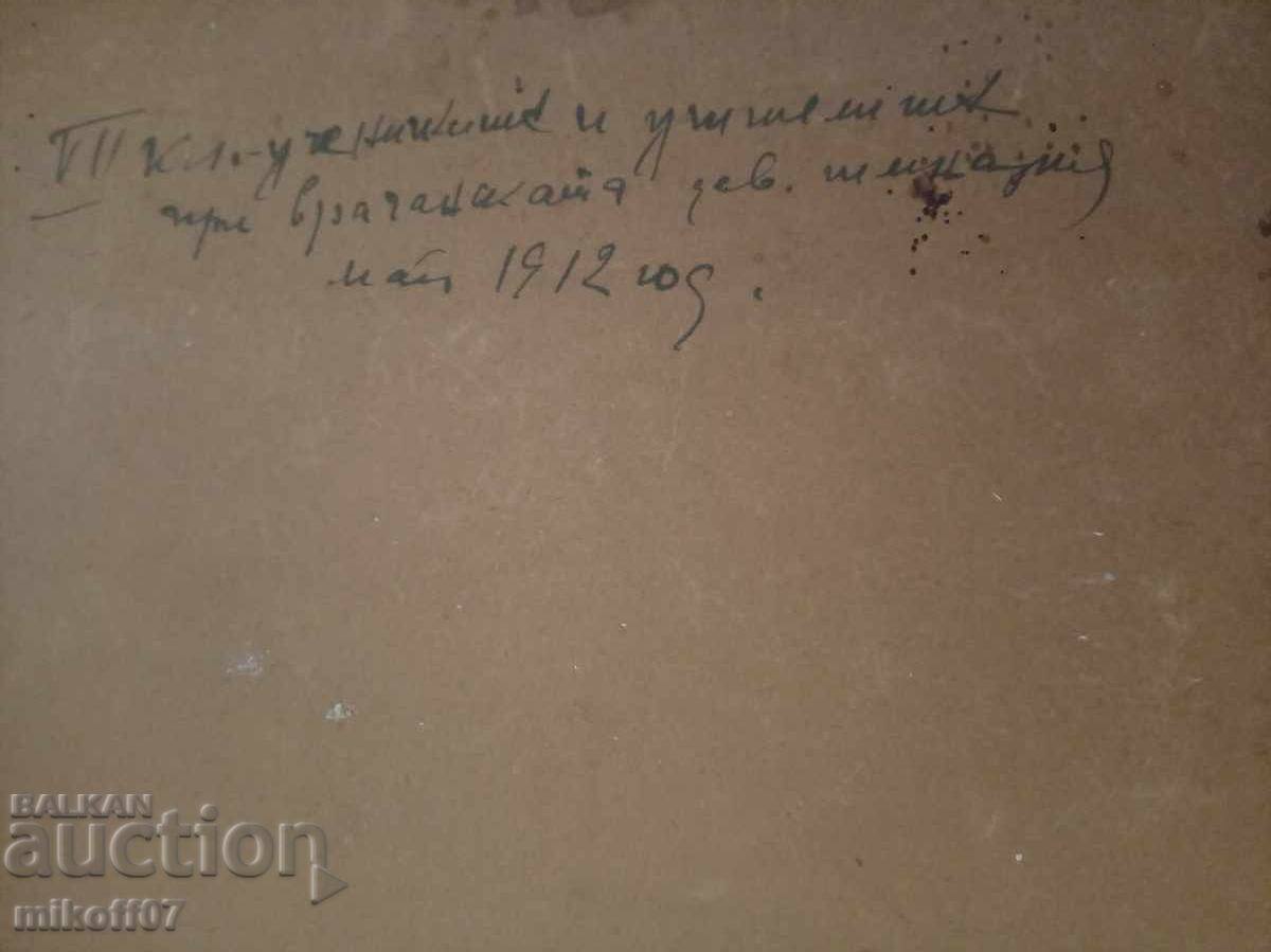 Доставка на Снимка картон фотография Врачанска девическа гимназия