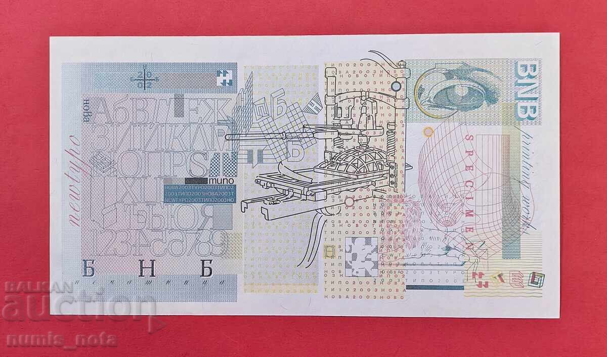 Банкнота Образец печатница на БНБ -  старт от 1 цент с цена € 106.00 | 207.32 лв.