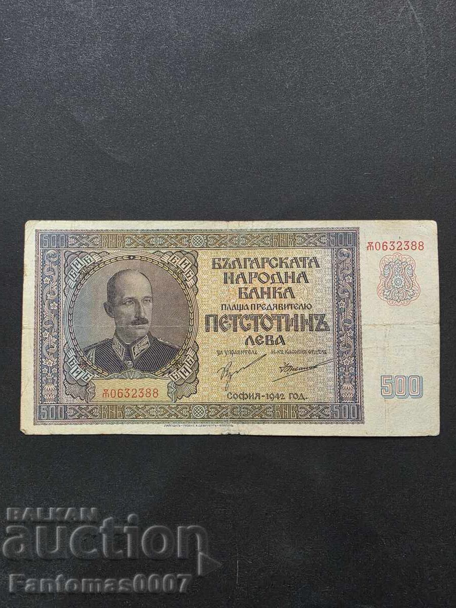 500 ΛΕΒΑ 1942 με τιμή € 1.50 | 2.93 BGN