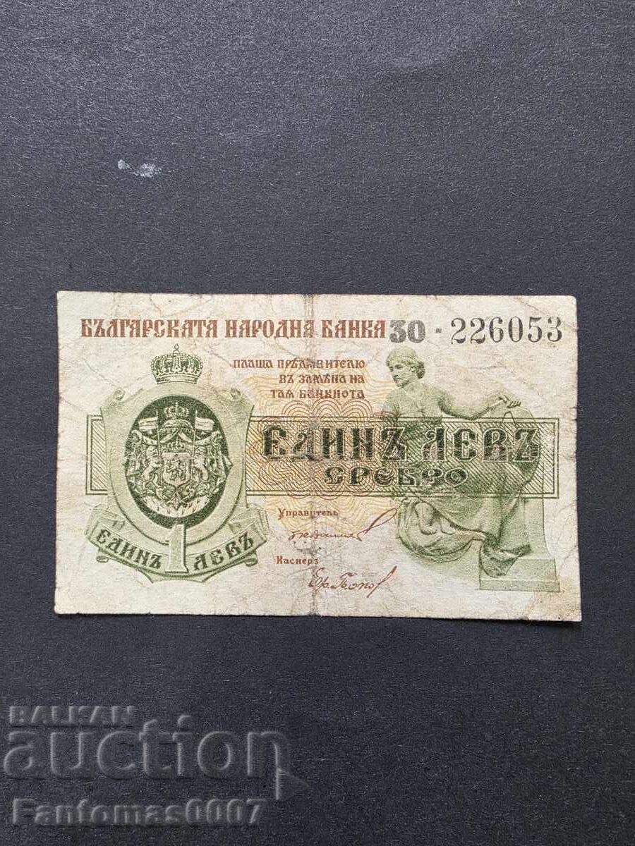 1 LEU 1920 cu preț € 0.21 | 0.41 BGN