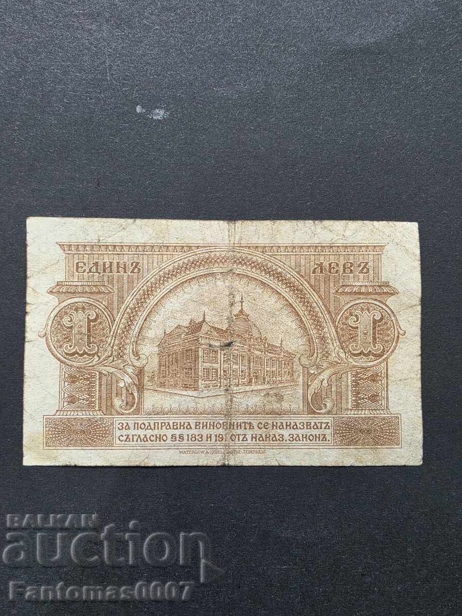 Licitație 1 LEU 1920