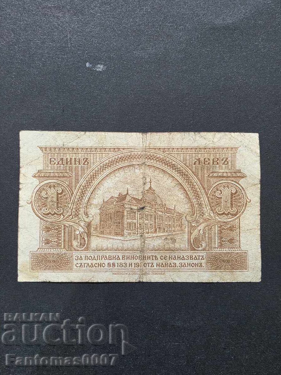 Livrarea 1 LEU 1920
