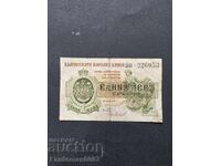 1 LEU 1920
