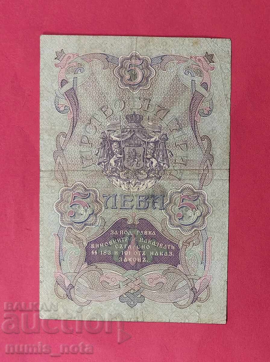 5 leva 1910 godina Bŭlgariya - start ot 1 tsent με τιμή € 1.60 | 3.13 BGN 5 leva 1910 godina Bŭlgariya - start ot 1 tsent με τιμή € 1.60 | 3.13 BGN