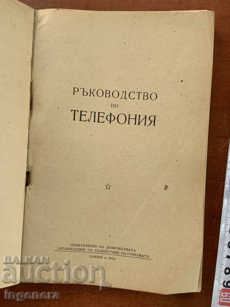 GHID DE TELEFONIE DIN 1953 - EDITURA MILITARĂ cu preț € 48.90 | 95.64 BGN