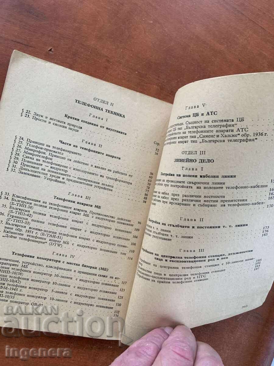 GHID DE TELEFONIE DIN 1953 - EDITURA MILITARĂ - 6