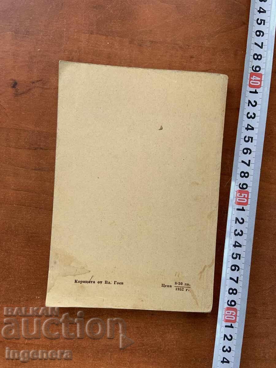GHID DE TELEFONIE DIN 1953 - EDITURA MILITARĂ - 7