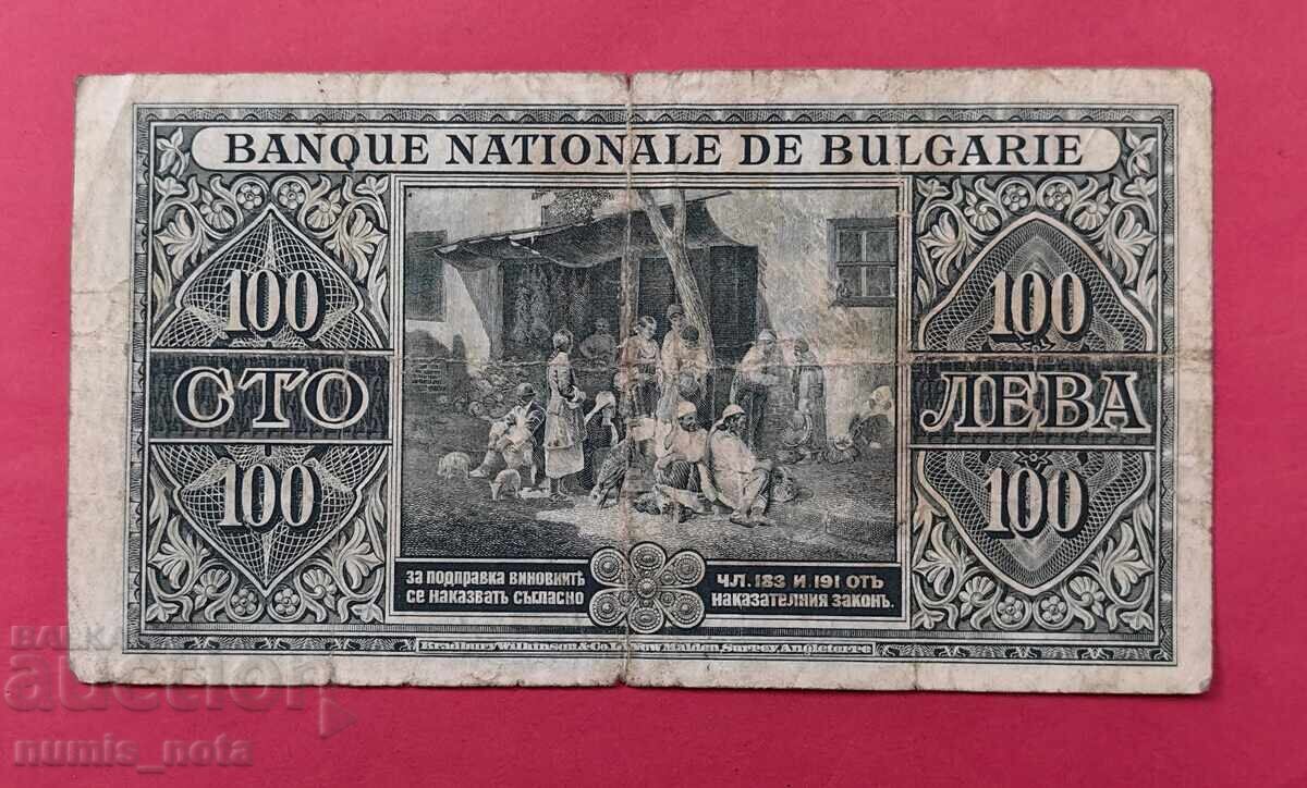 100 leva 1925 godina Bŭlgariya - start ot 1 tsent με τιμή € 0.01 | 0.02 BGN