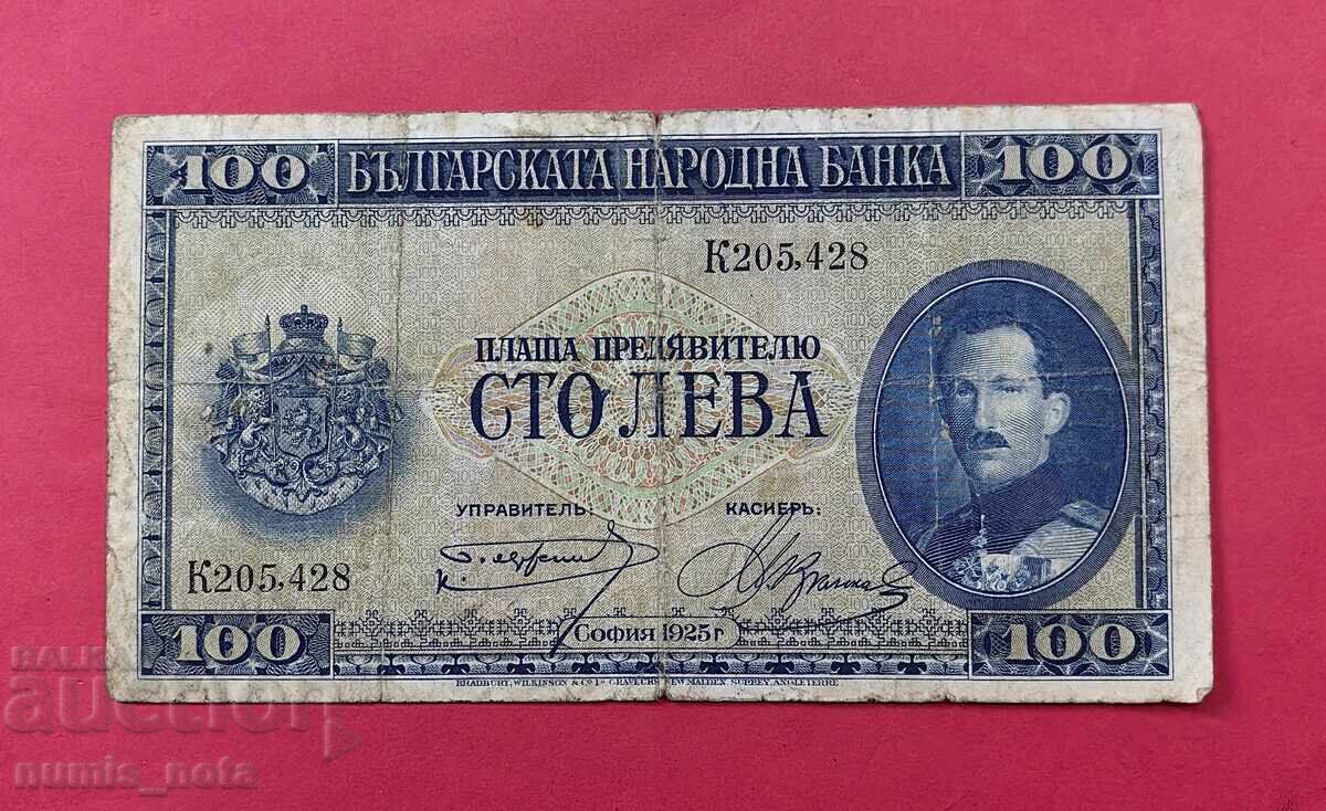 100 leva 1925 godina Bŭlgariya - start ot 1 tsent