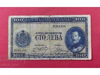 100 leva 1925 godina Bŭlgariya - start ot 1 tsent