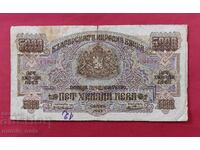 5000 лева 1945 година България - старт от 1 цент